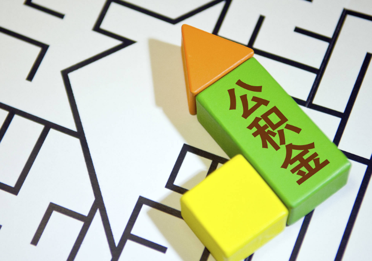 找公积金代办公司时要注意什么