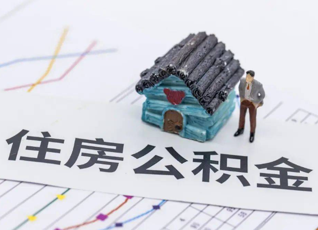 住房公积金异地提取有次数限制吗？