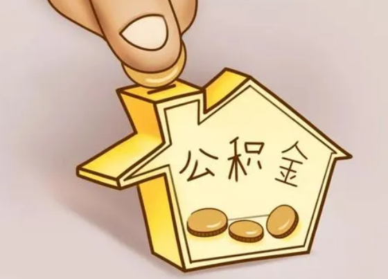 租房提取公积金需要准备哪些材料