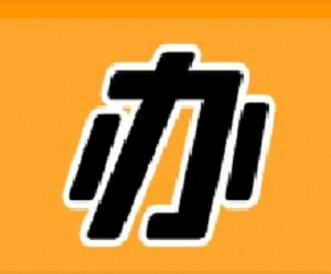公积金提取过程指南