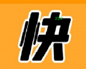 公积金提取需要多久