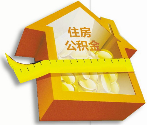 租房提取公积金如何核实真假？揭秘审核流程！